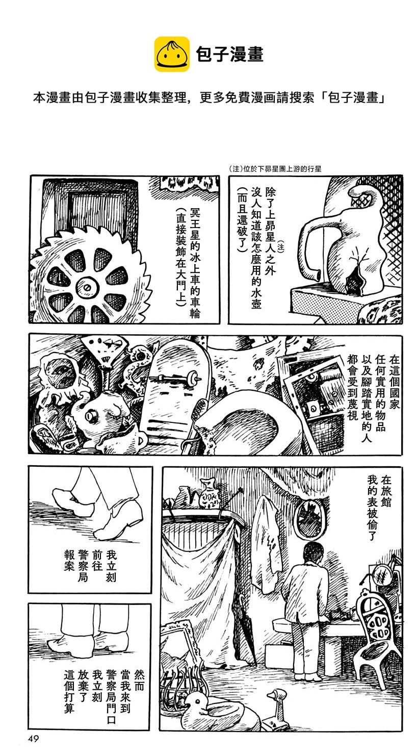 来自遥远的国度10
