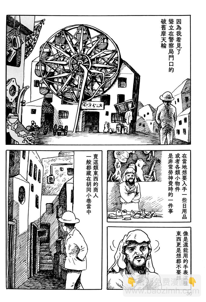 来自遥远的国度11