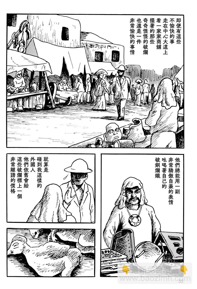 来自遥远的国度13