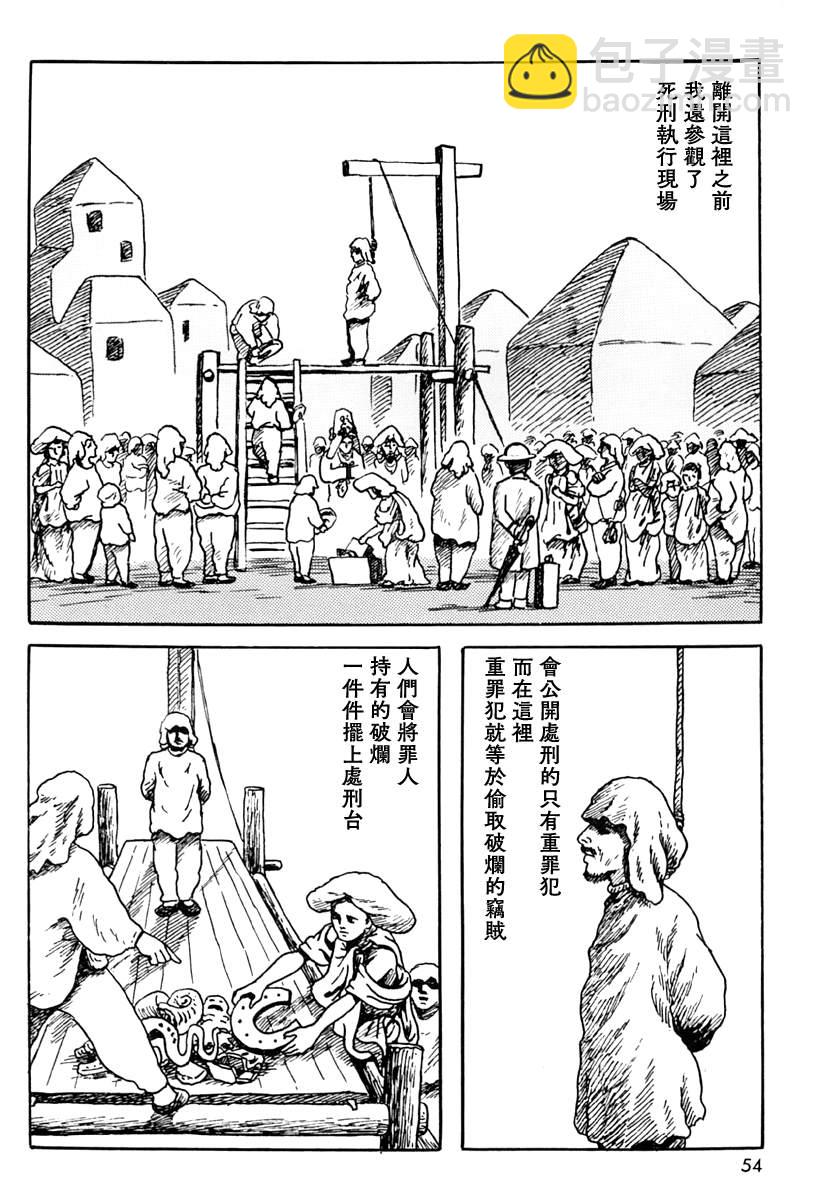 来自遥远的国度15