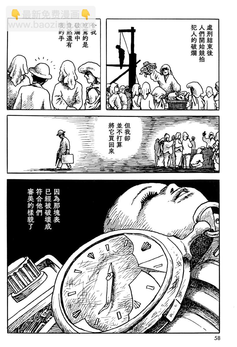 来自遥远的国度19