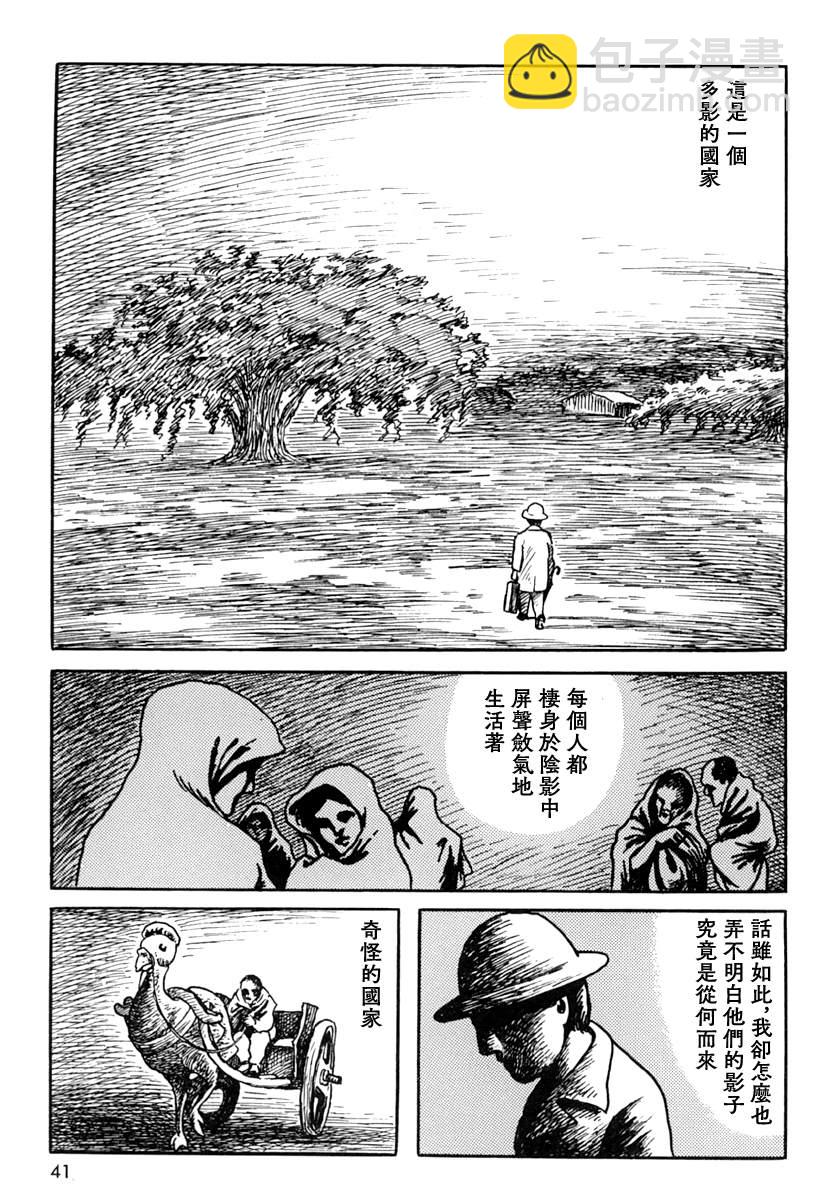 来自遥远的国度2