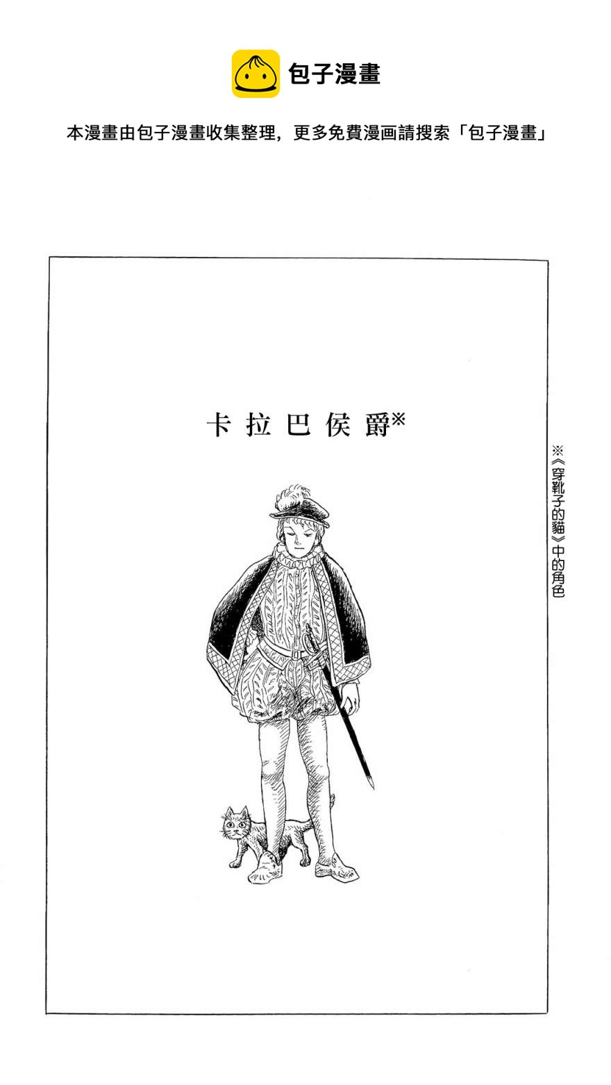 卡拉巴侯爵0