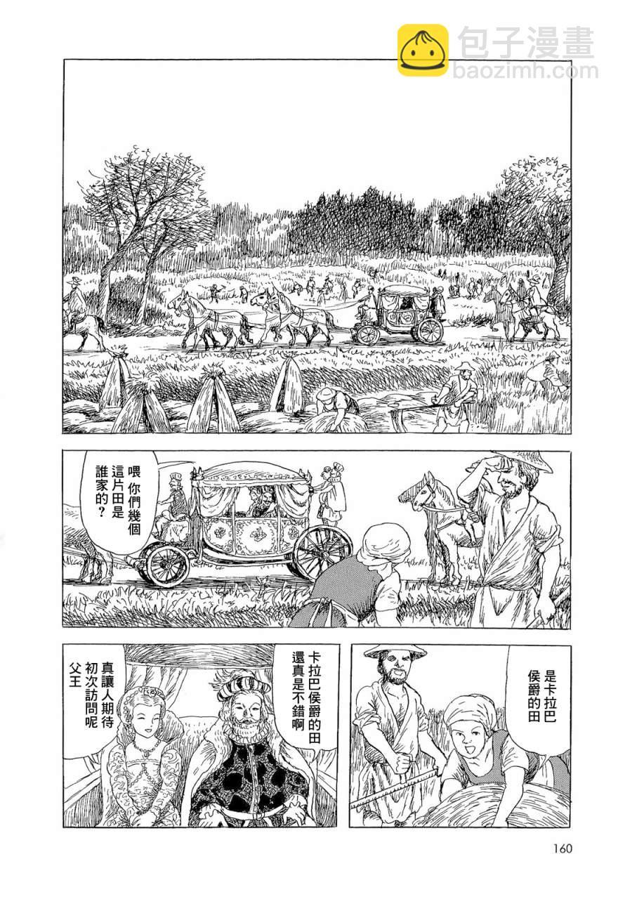 卡拉巴侯爵1