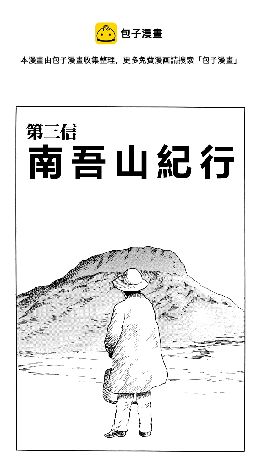 第三信0