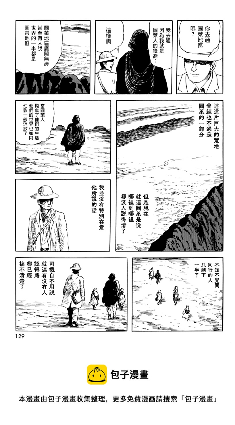 第四信16
