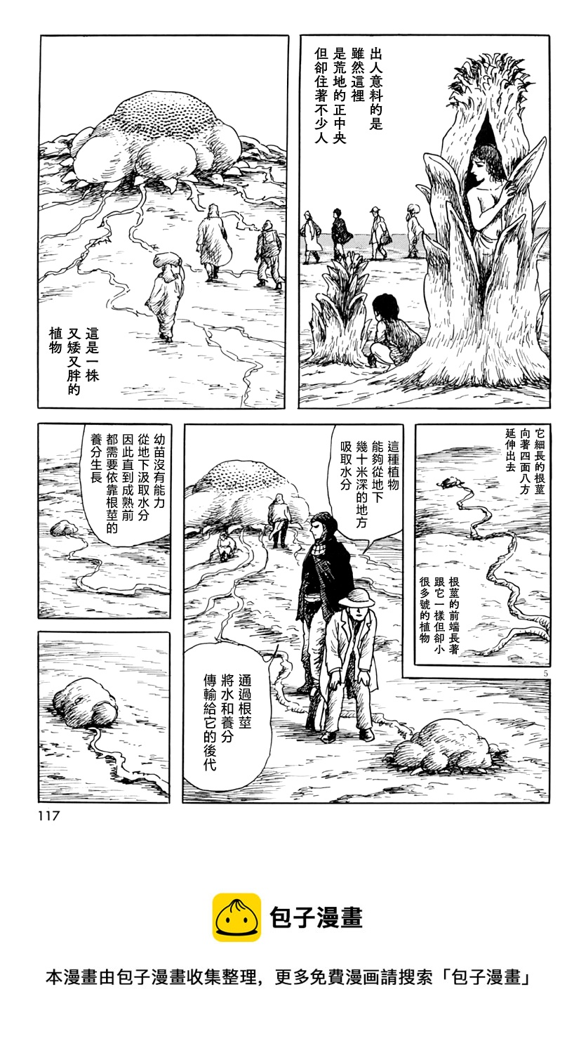 第四信4