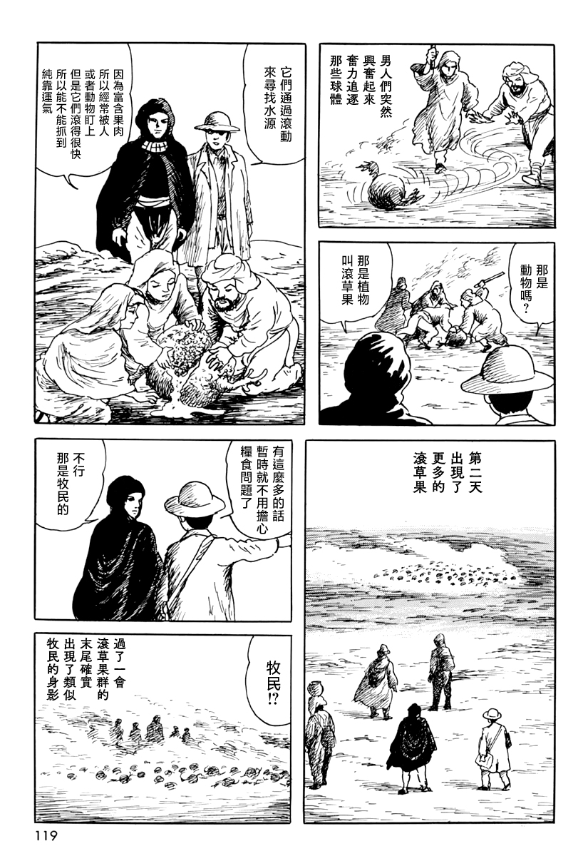 第四信6