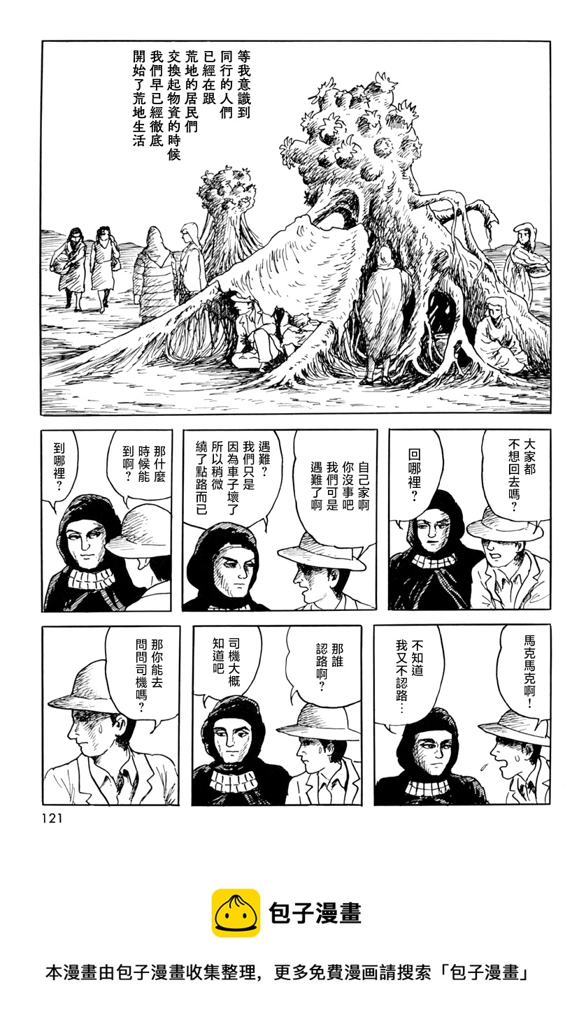 第四信8