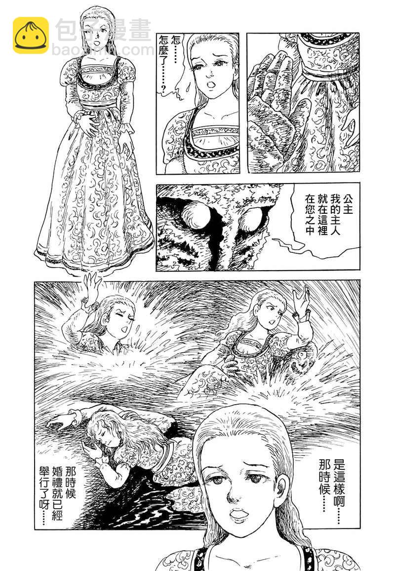 铁汉斯与青蛙王子20
