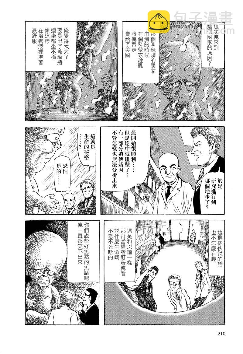 偷换小孩的故事11