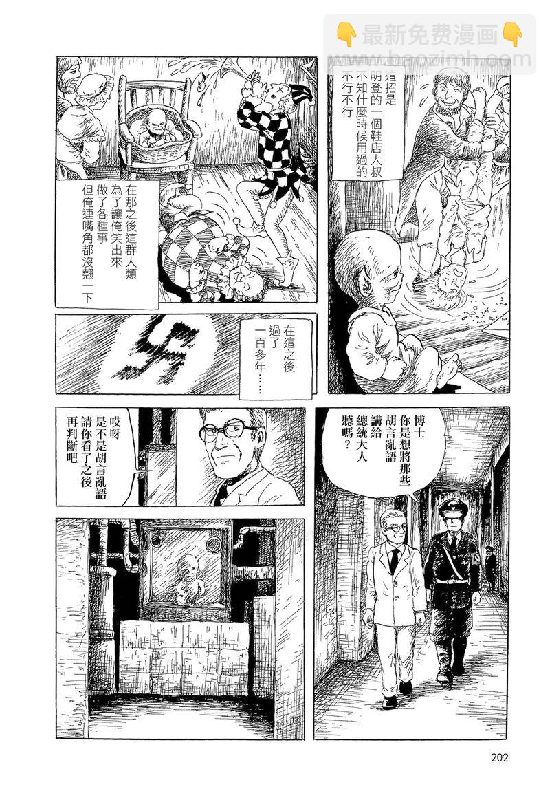 偷换小孩的故事3