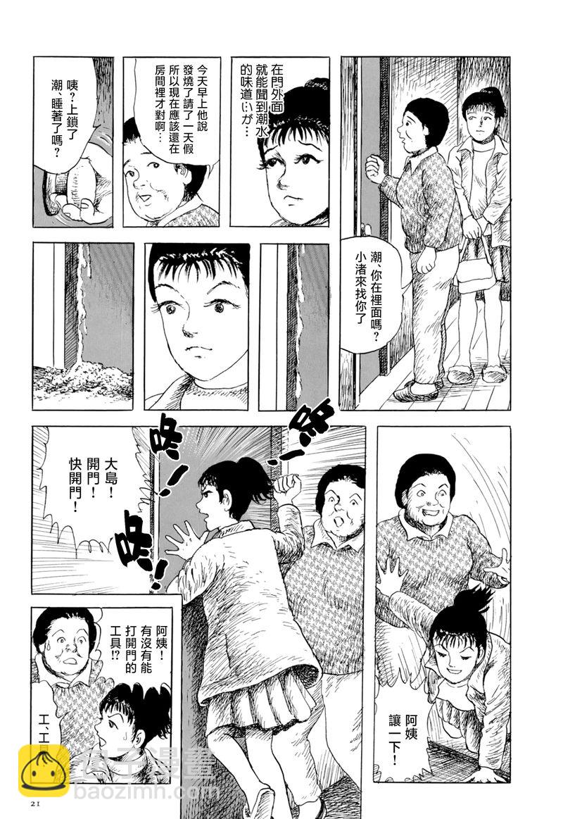 其物时而化作少女17