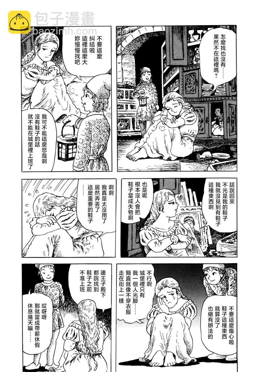 辛德瑞拉的鞋子19