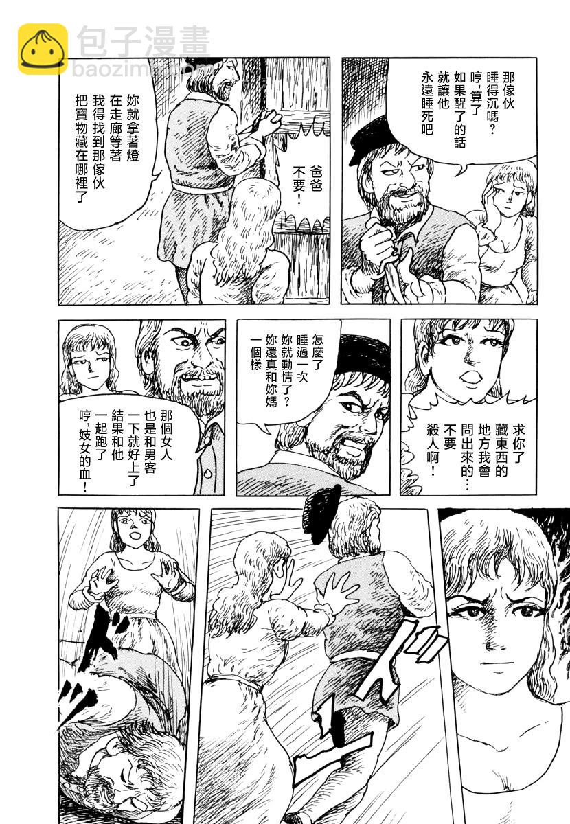 恶魔的熏黑伙伴15