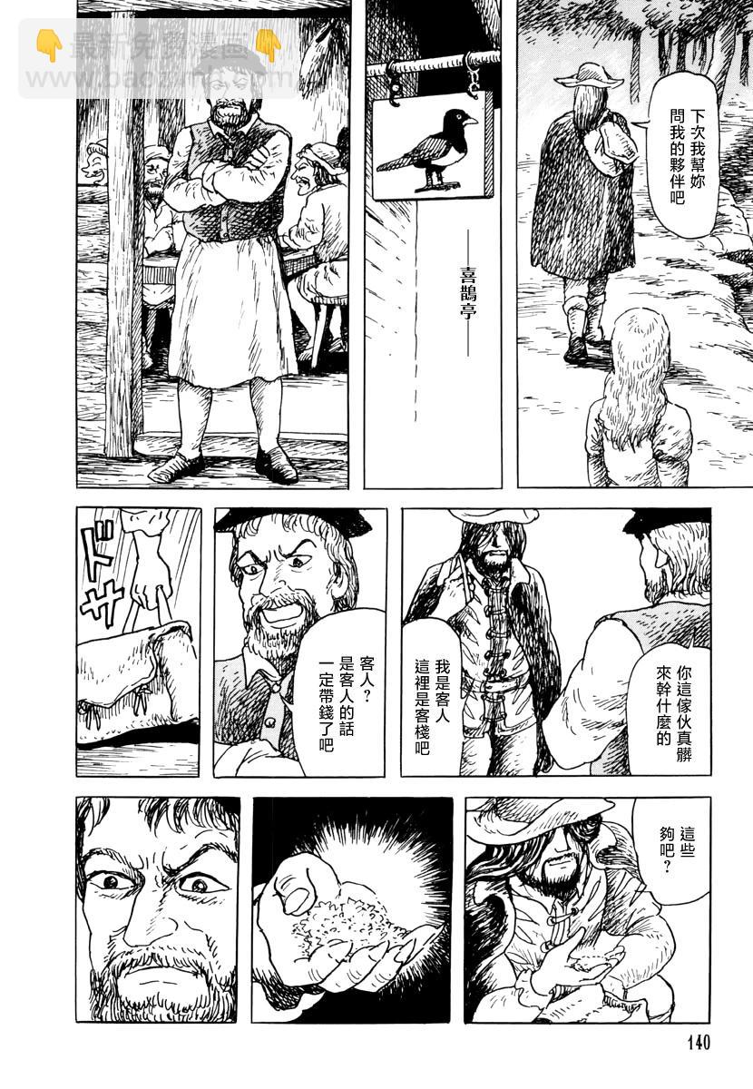 恶魔的熏黑伙伴3