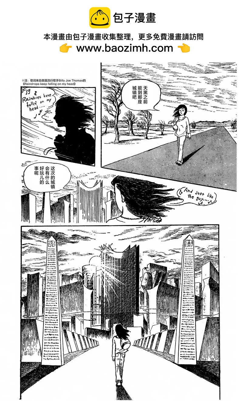 女人会毁灭世界1