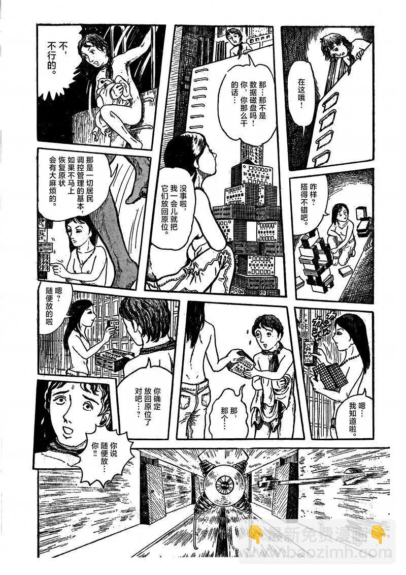 女人会毁灭世界18