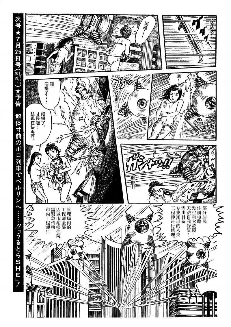女人会毁灭世界20