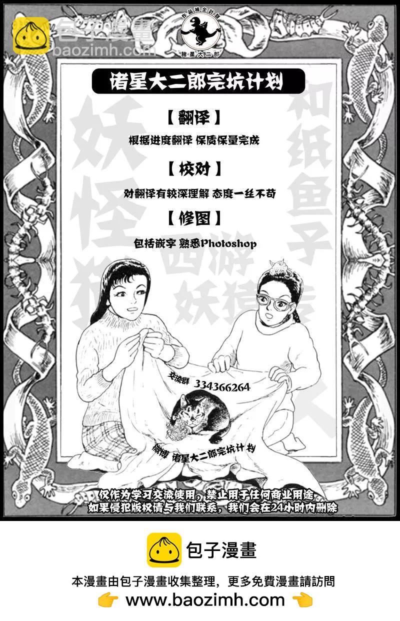 女人会毁灭世界27