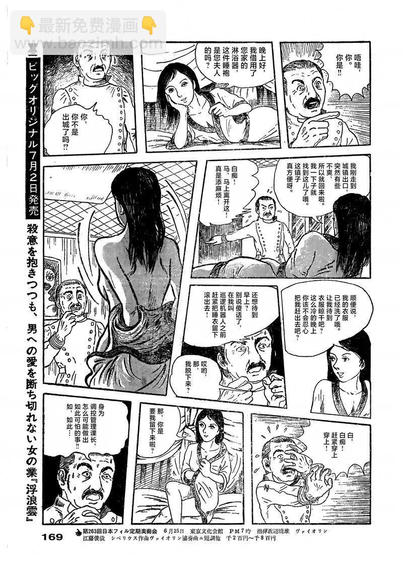 女人会毁灭世界8
