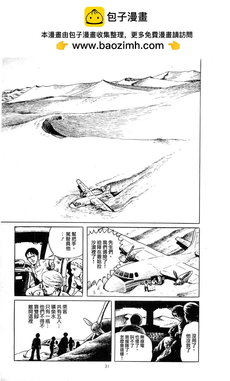 劫后鱼生1