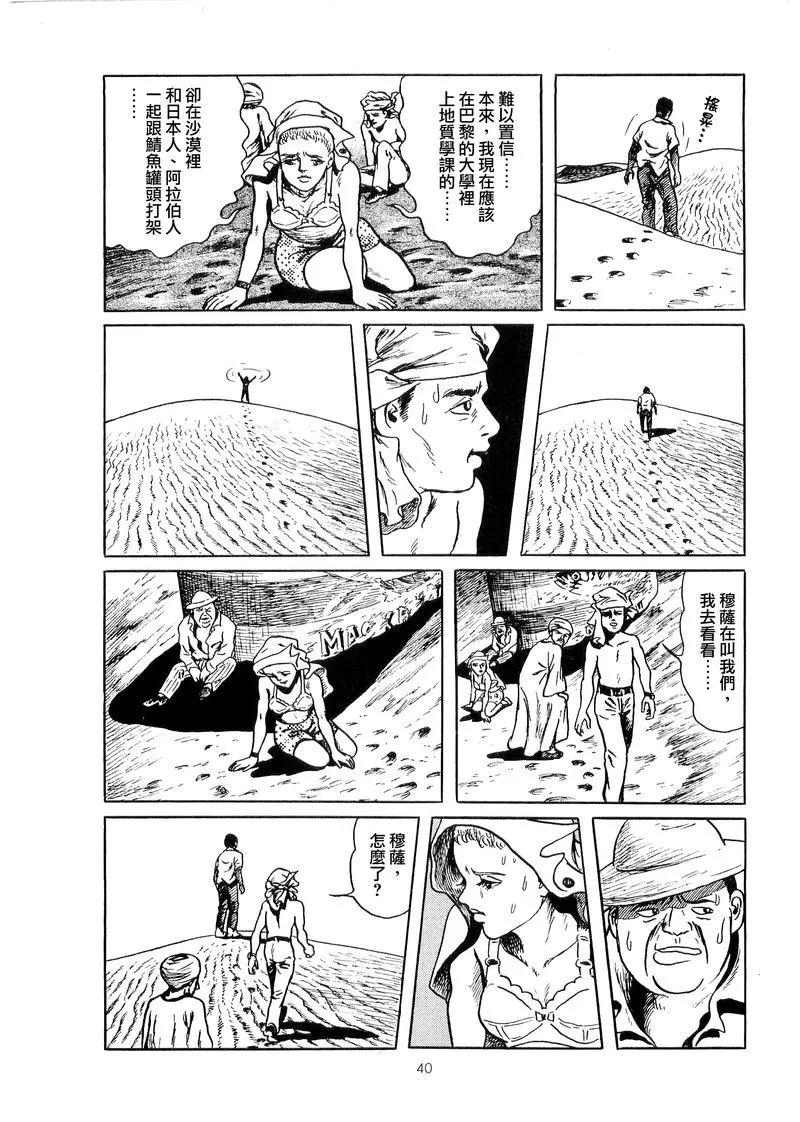 劫后鱼生10