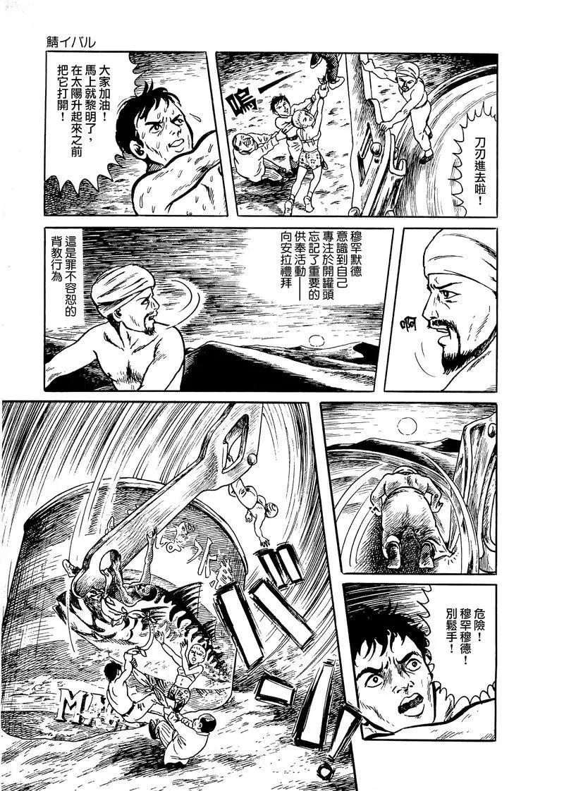 劫后鱼生15