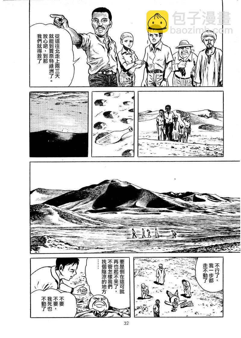 劫后鱼生2