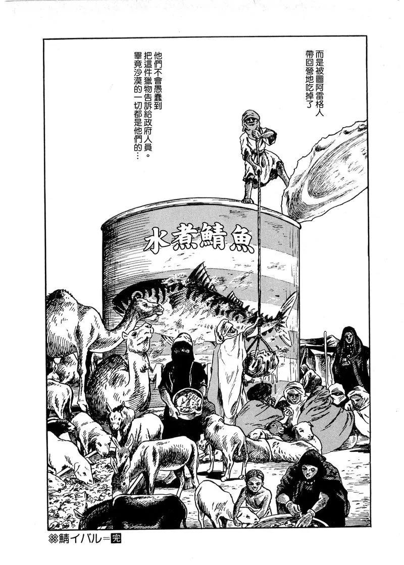 劫后鱼生22