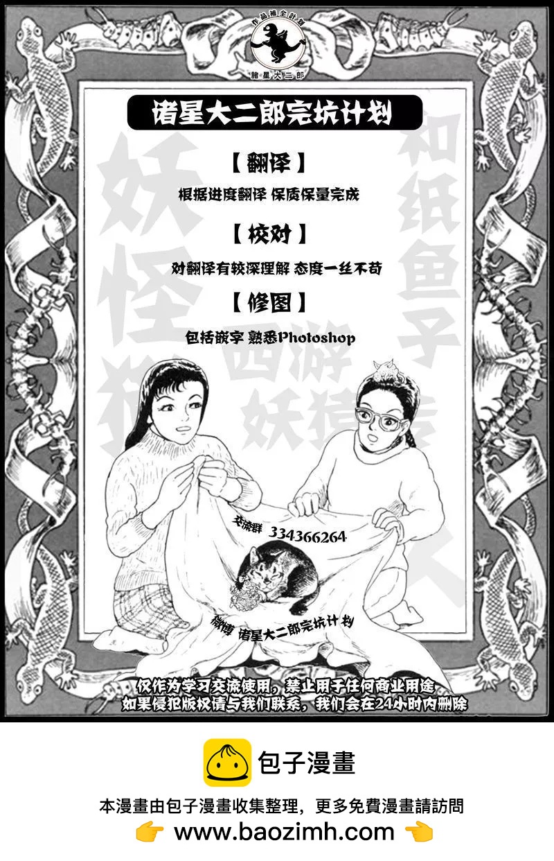 劫后鱼生23