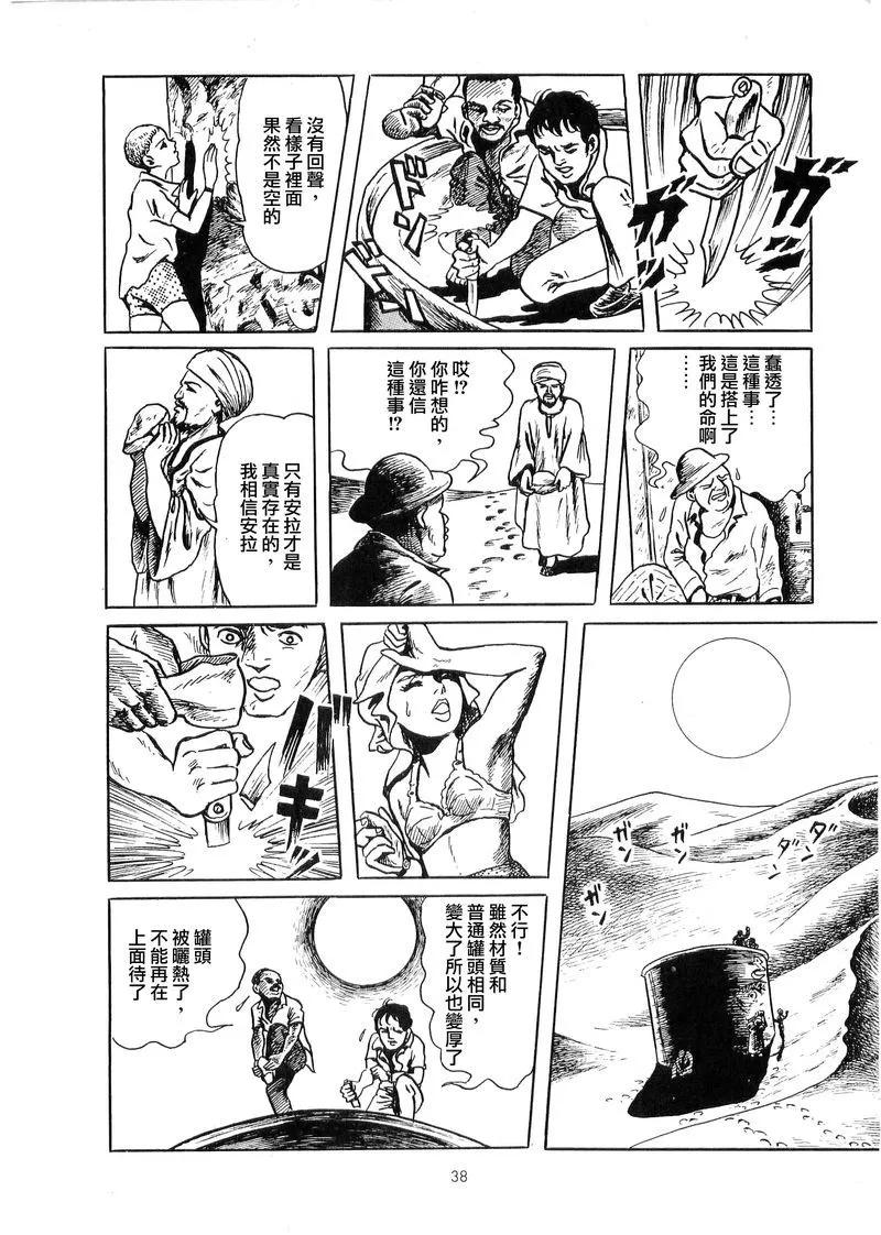 劫后鱼生8
