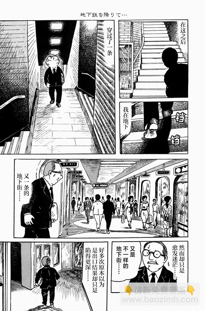 下地铁之后6