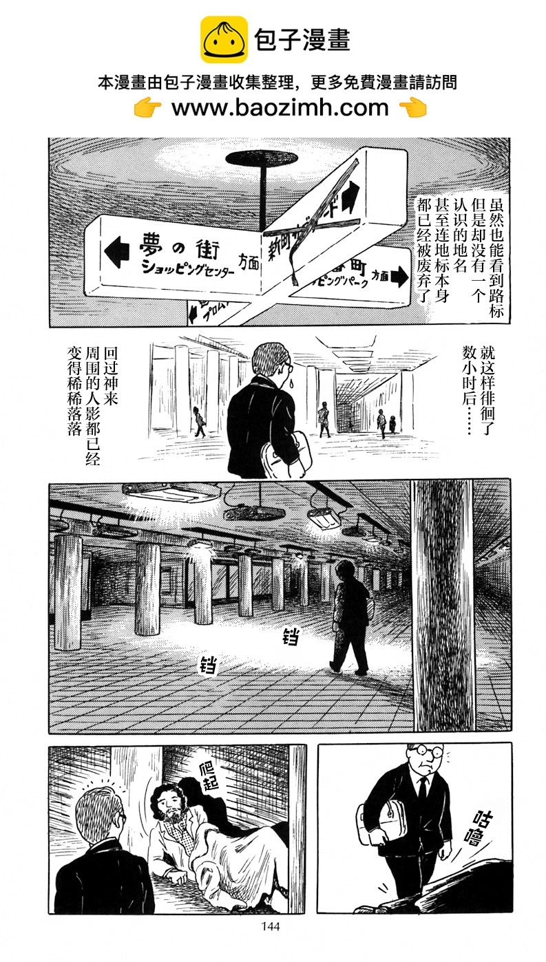 下地铁之后7
