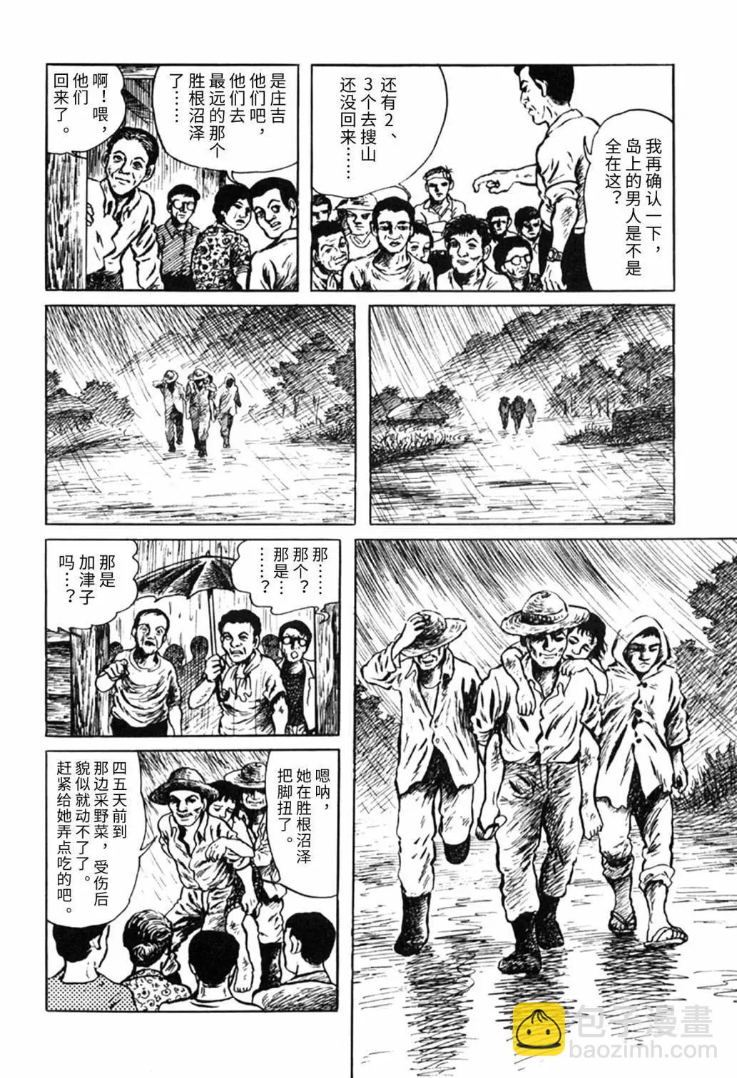 黑石岛杀人事件13