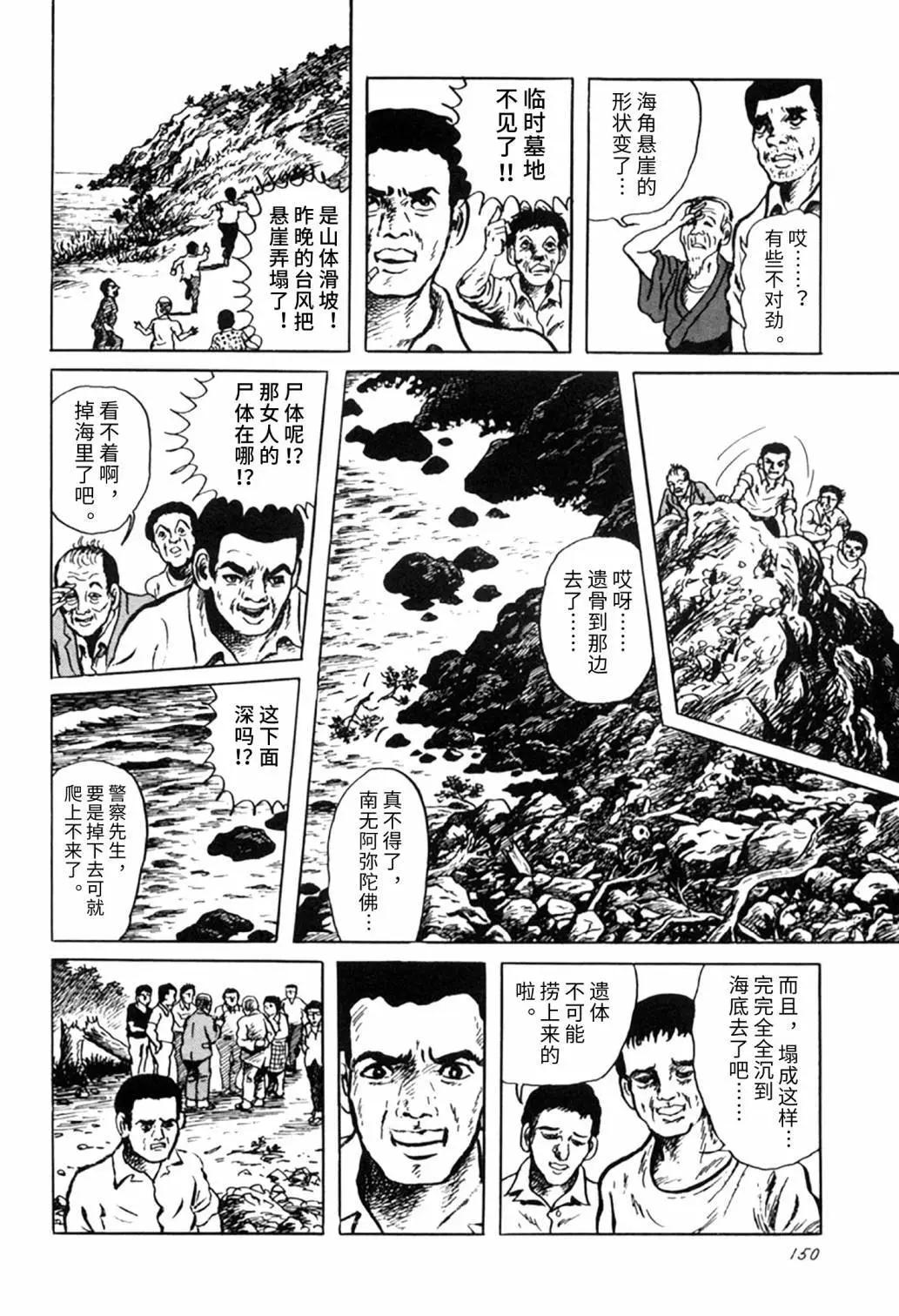 黑石岛杀人事件17