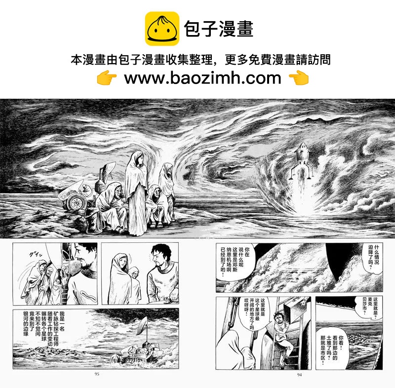 男人们的风景1