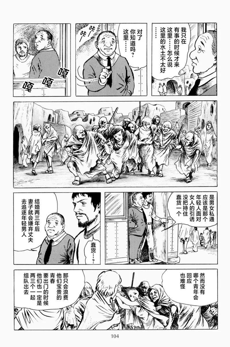 男人们的风景10