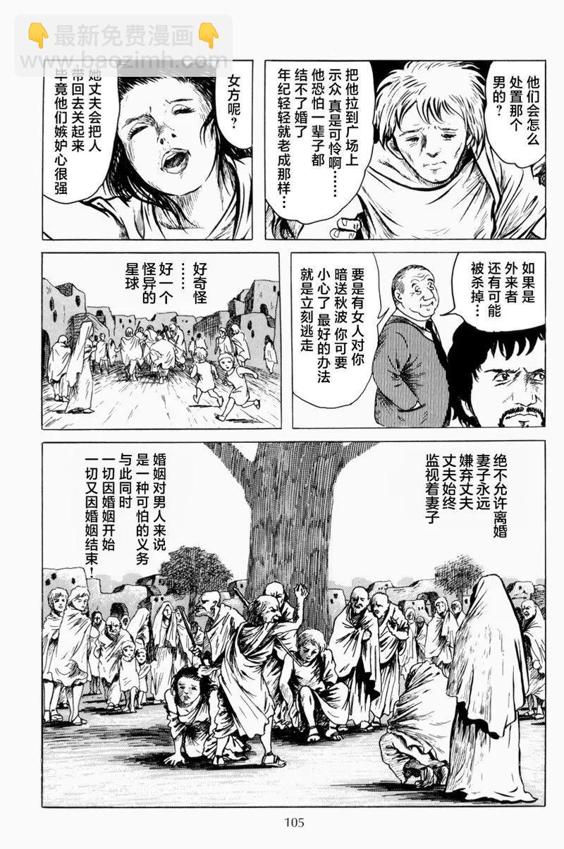 男人们的风景11