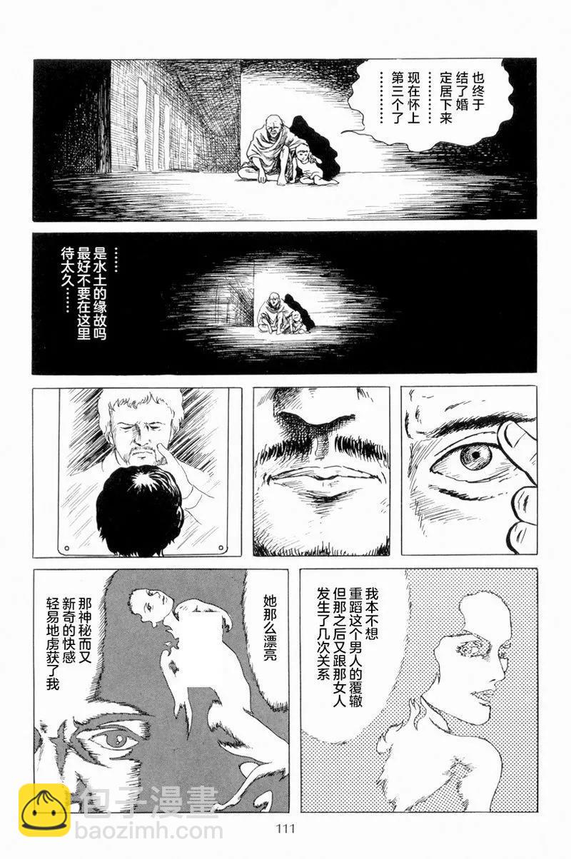 男人们的风景17