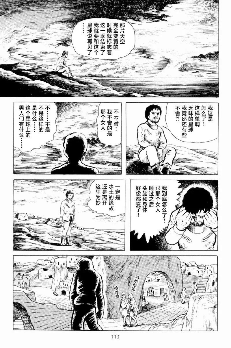 男人们的风景19