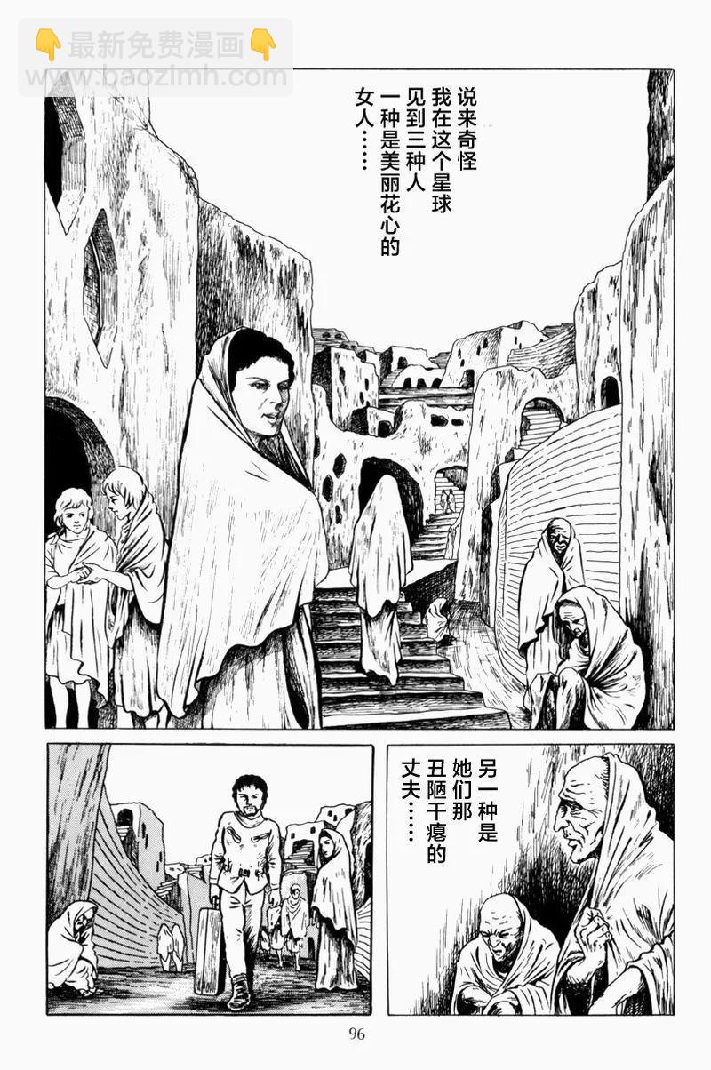 男人们的风景2