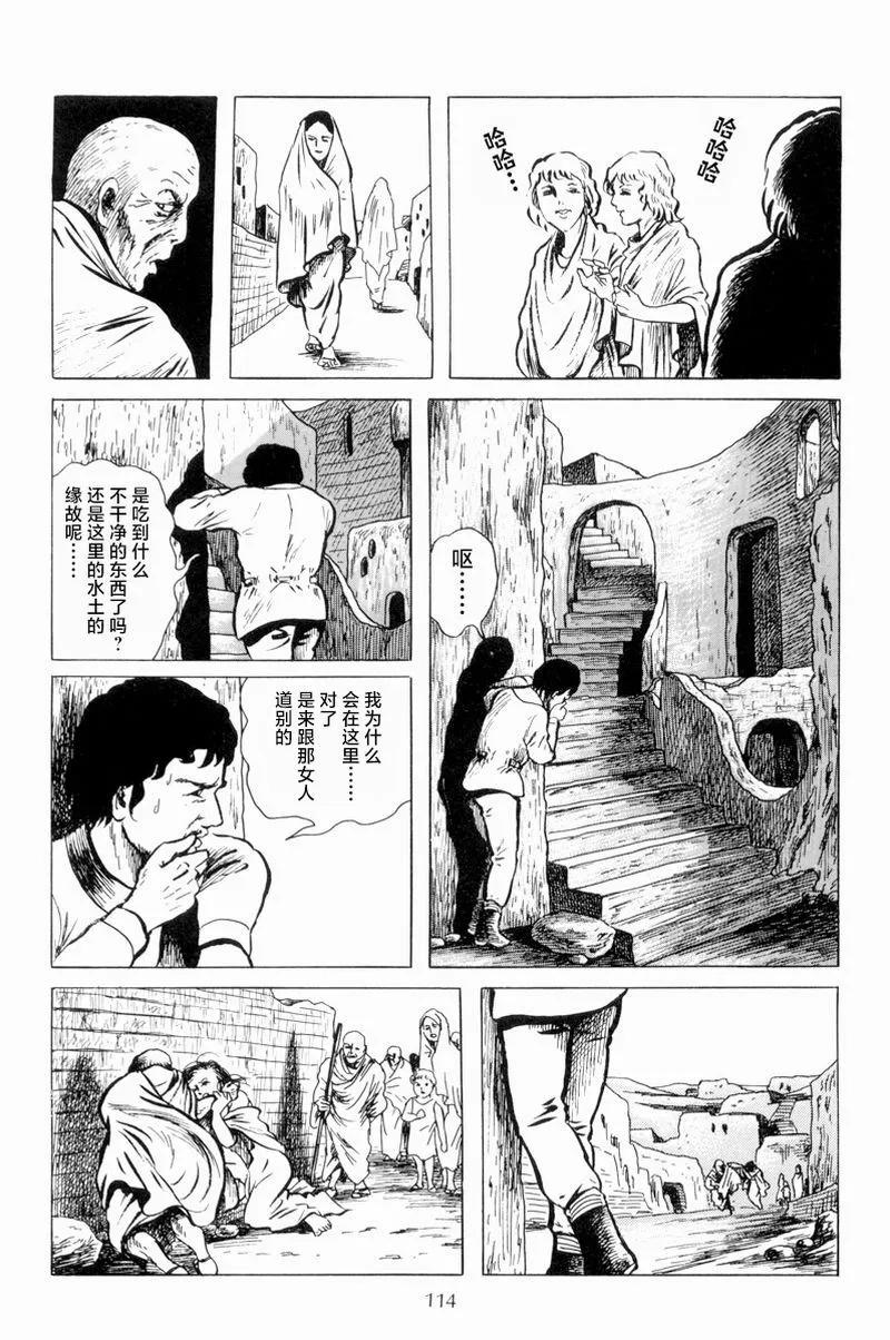 男人们的风景20