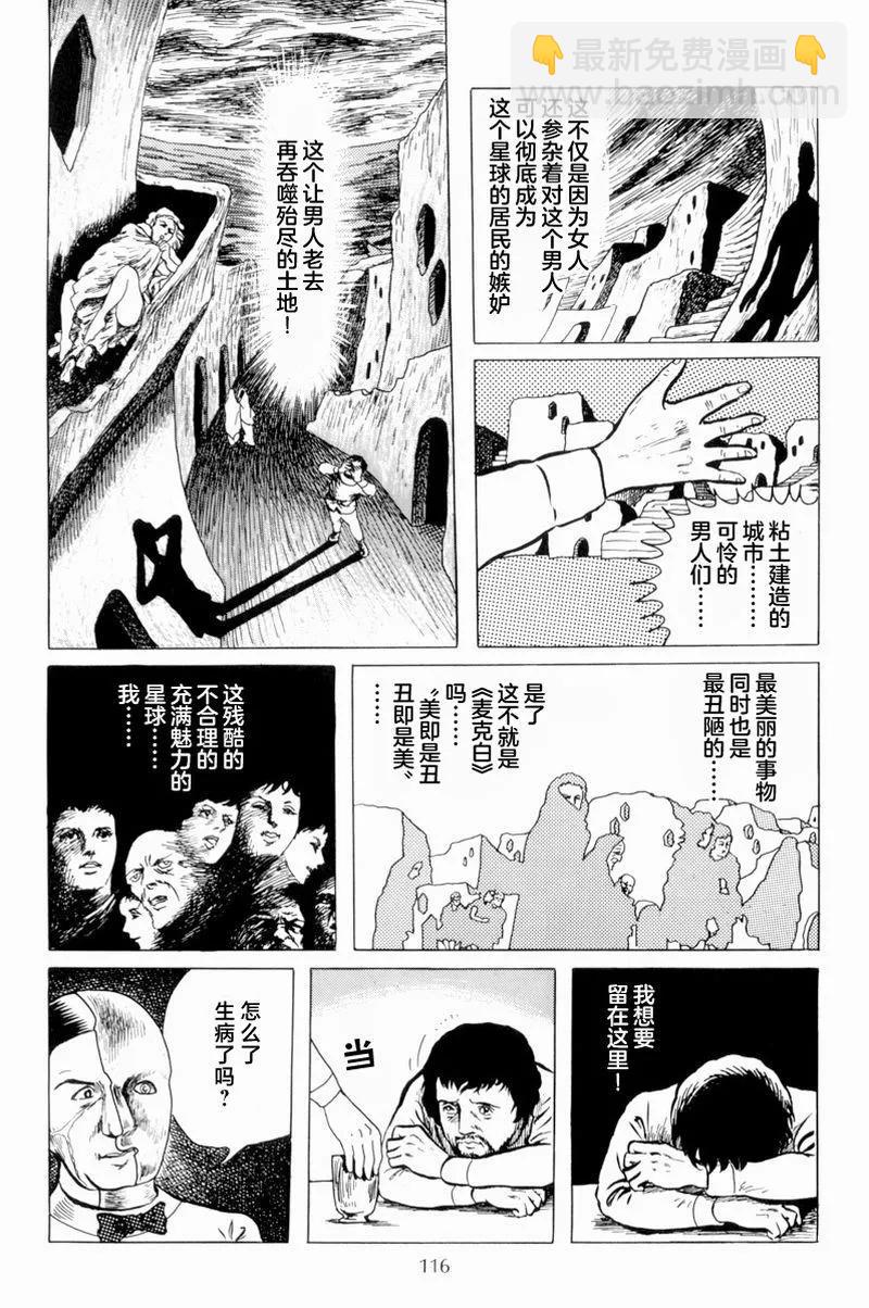 男人们的风景22