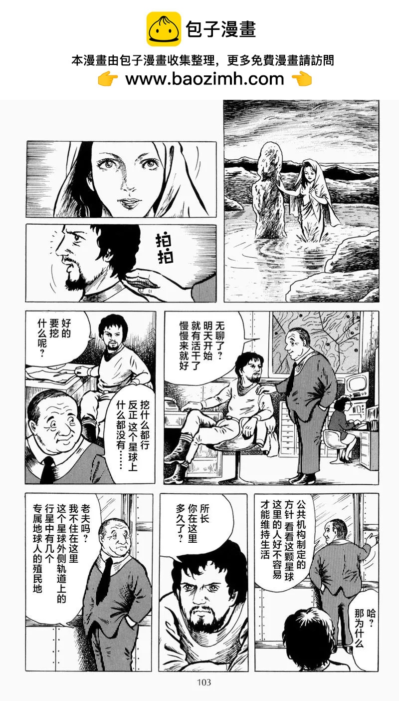 男人们的风景9