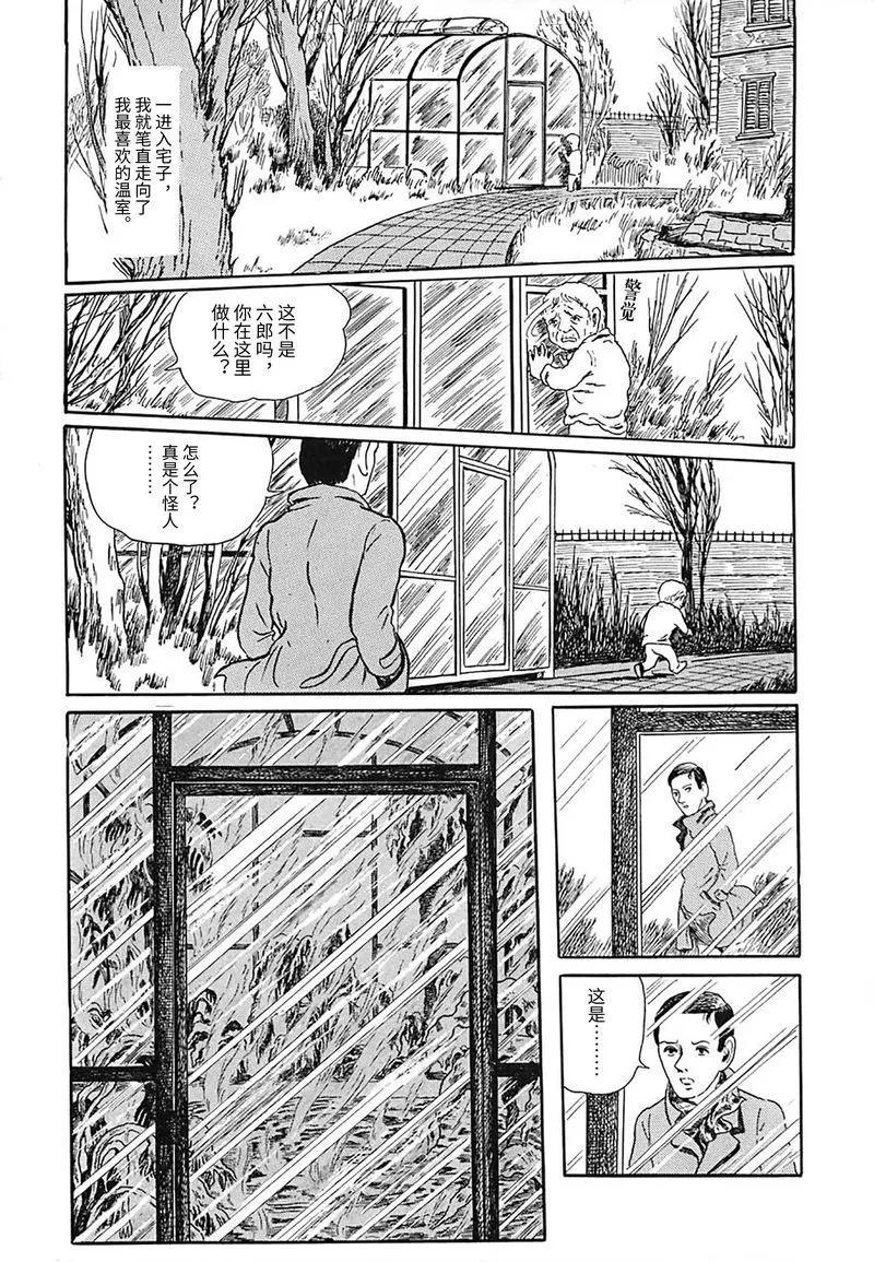 肉色的诞生10