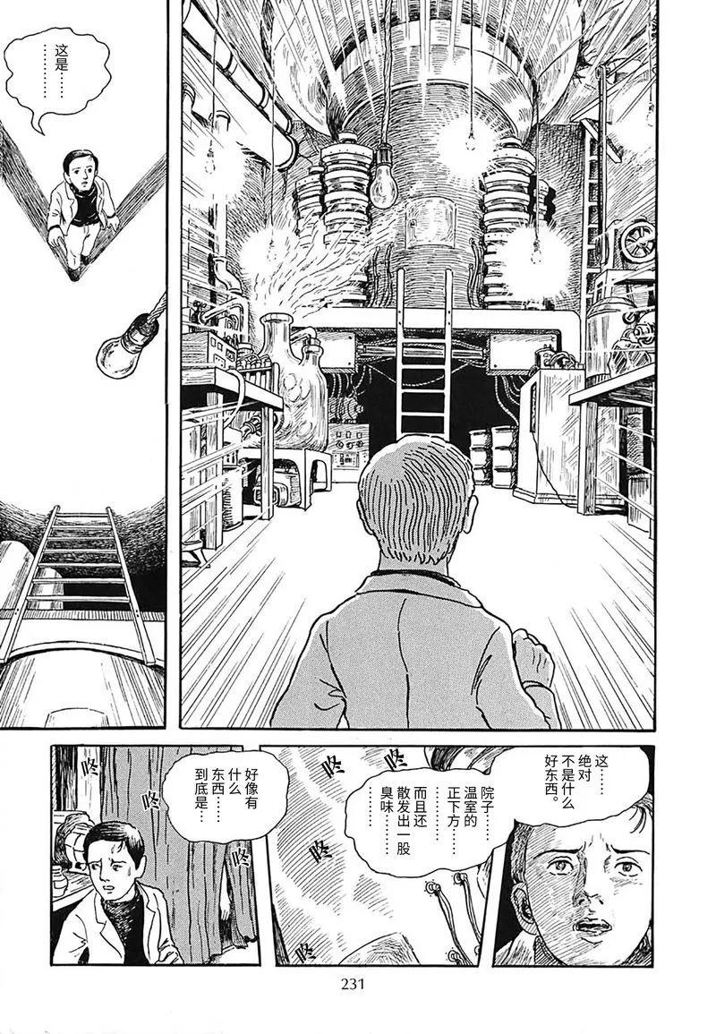 肉色的诞生18