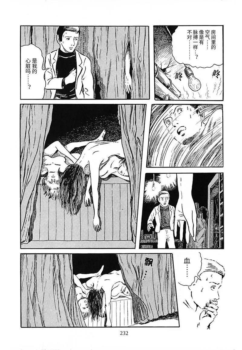 肉色的诞生19