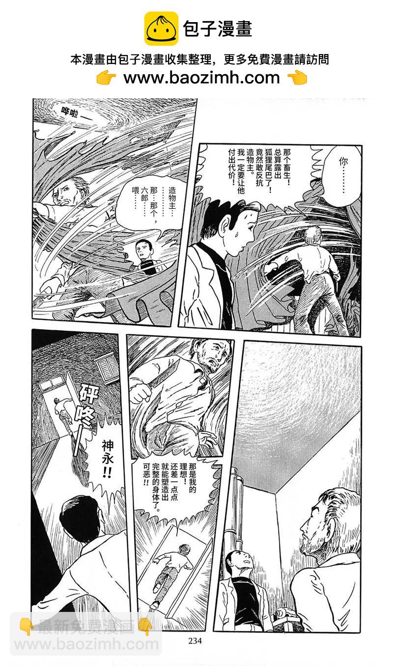 肉色的诞生21