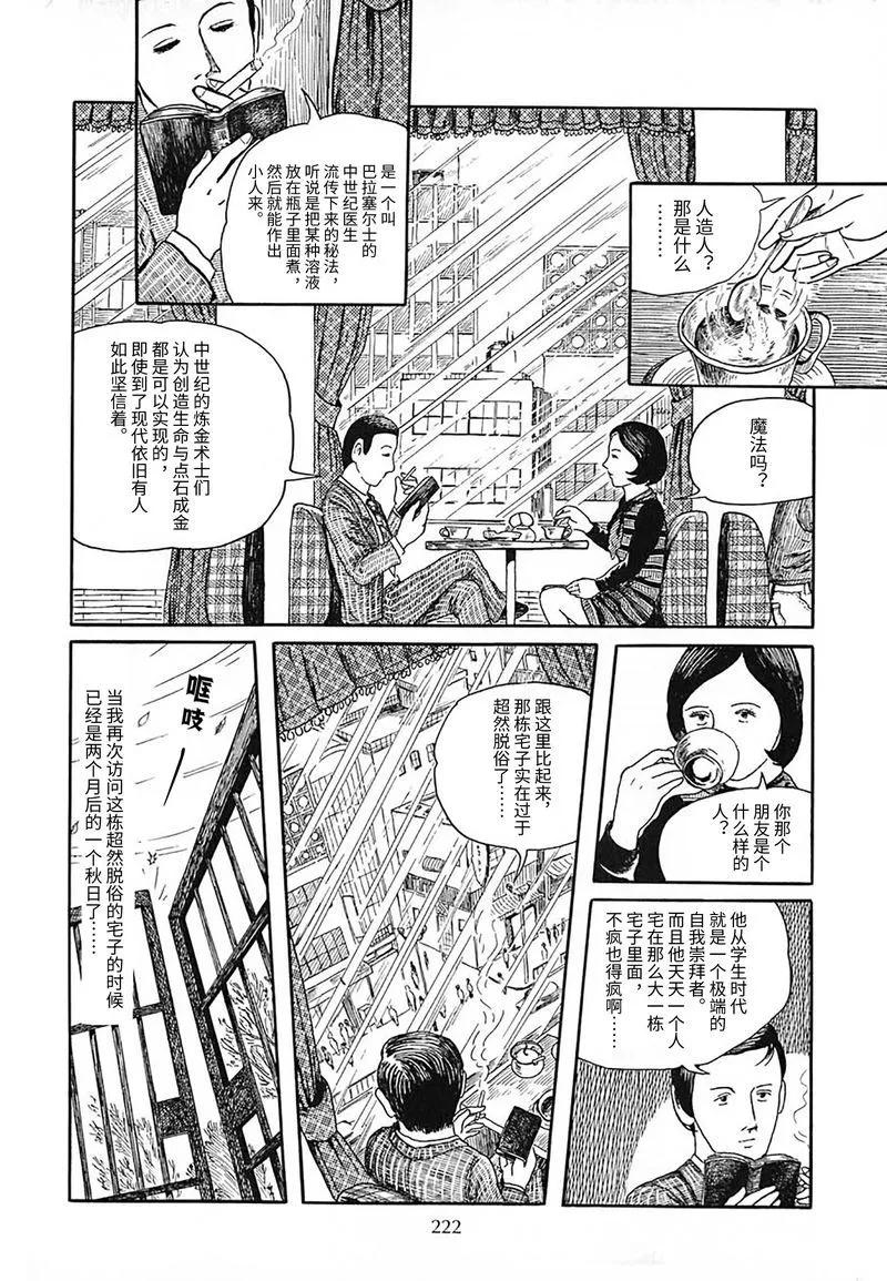 肉色的诞生9
